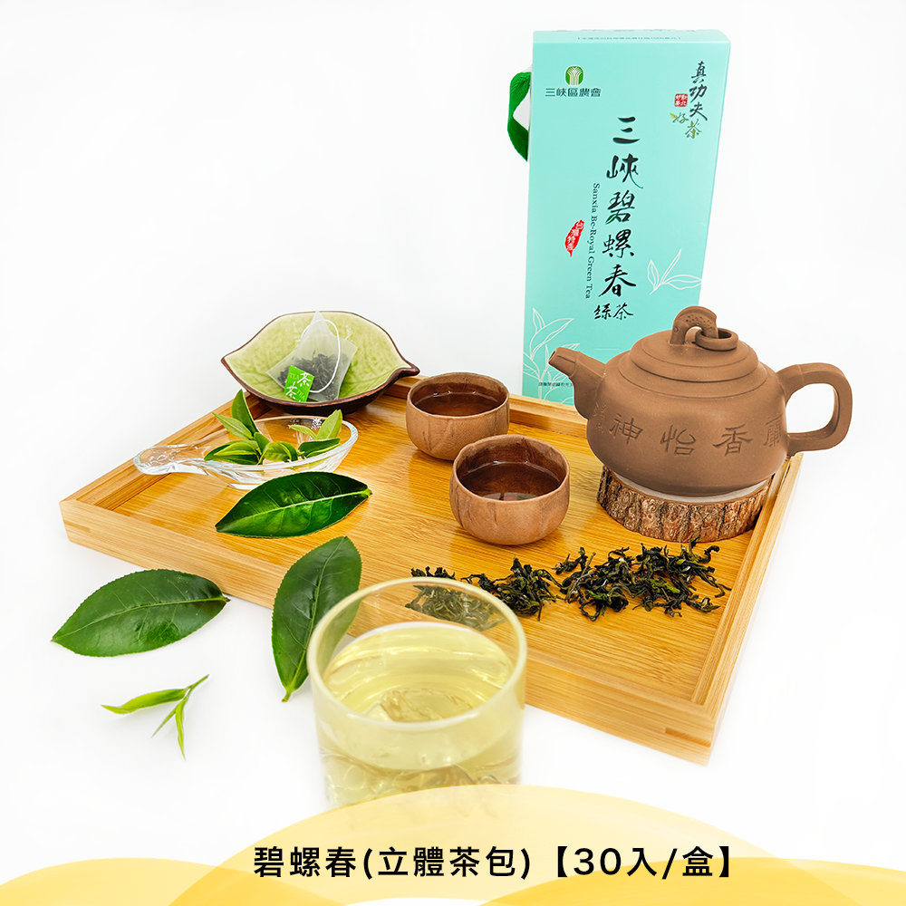 三峽農會💮碧螺春(立體茶包)【30入/盒】