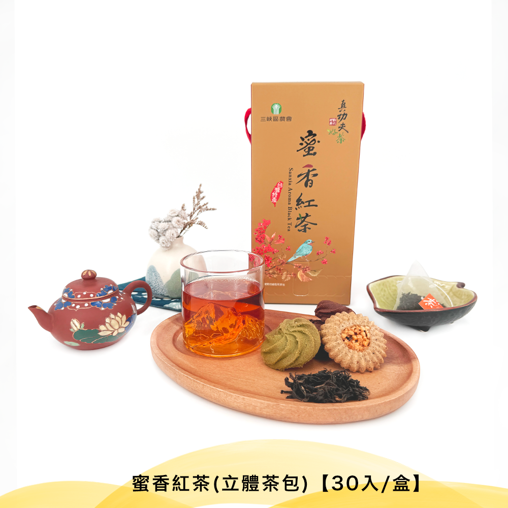 三峽農會💮蜜香紅茶(立體茶包)【30入/盒】