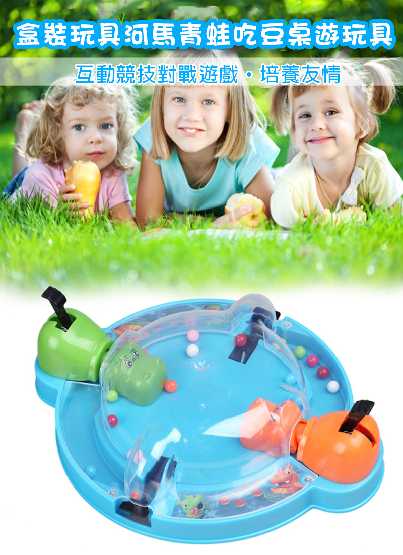 現貨區  盒裝玩具河馬青蛙吃豆桌遊玩具 707-B8