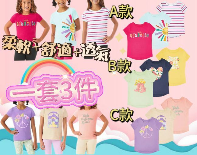 【現貨】Members Mark F030407 女童上衣套裝（1套3件）