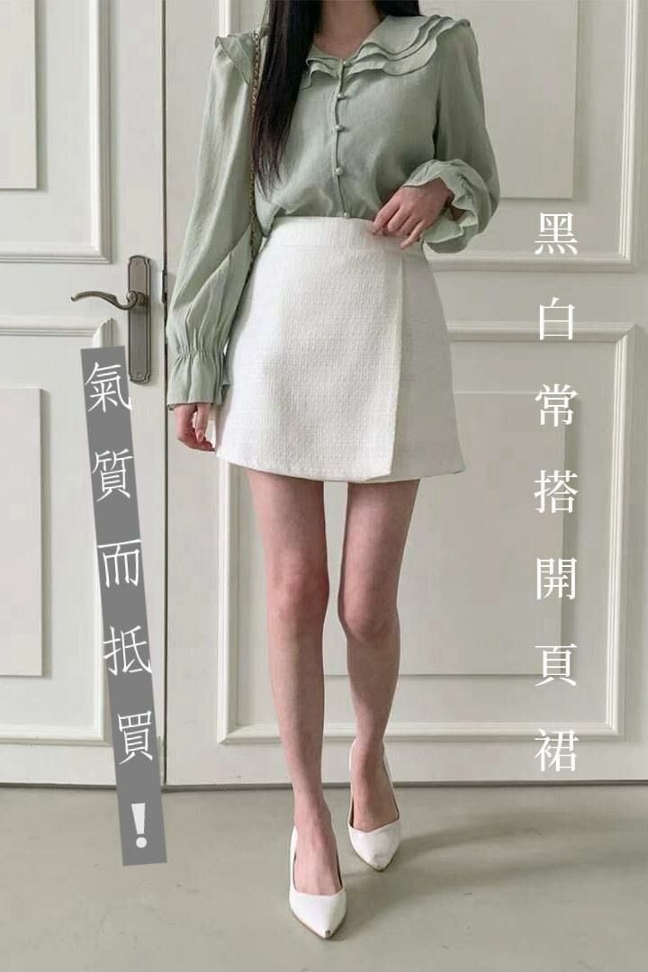 SK#14305🤎黑白常搭開頁裙