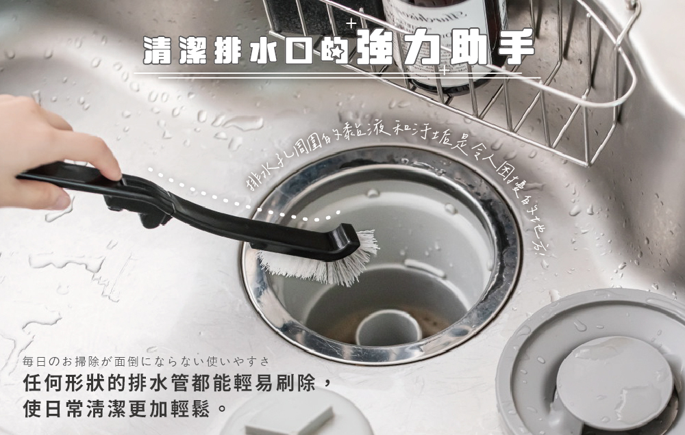 《&NE》nikii系列日本製排水口清潔摺疊刷