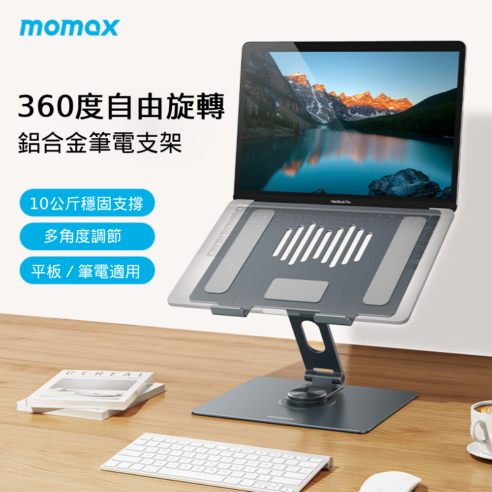 Fold Stand 旋轉式平板電腦 / 筆電支架