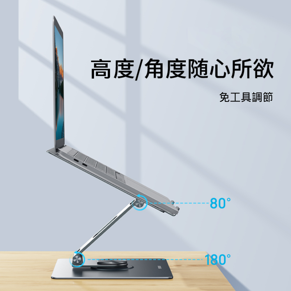 Fold Stand 旋轉式平板電腦 / 筆電支架