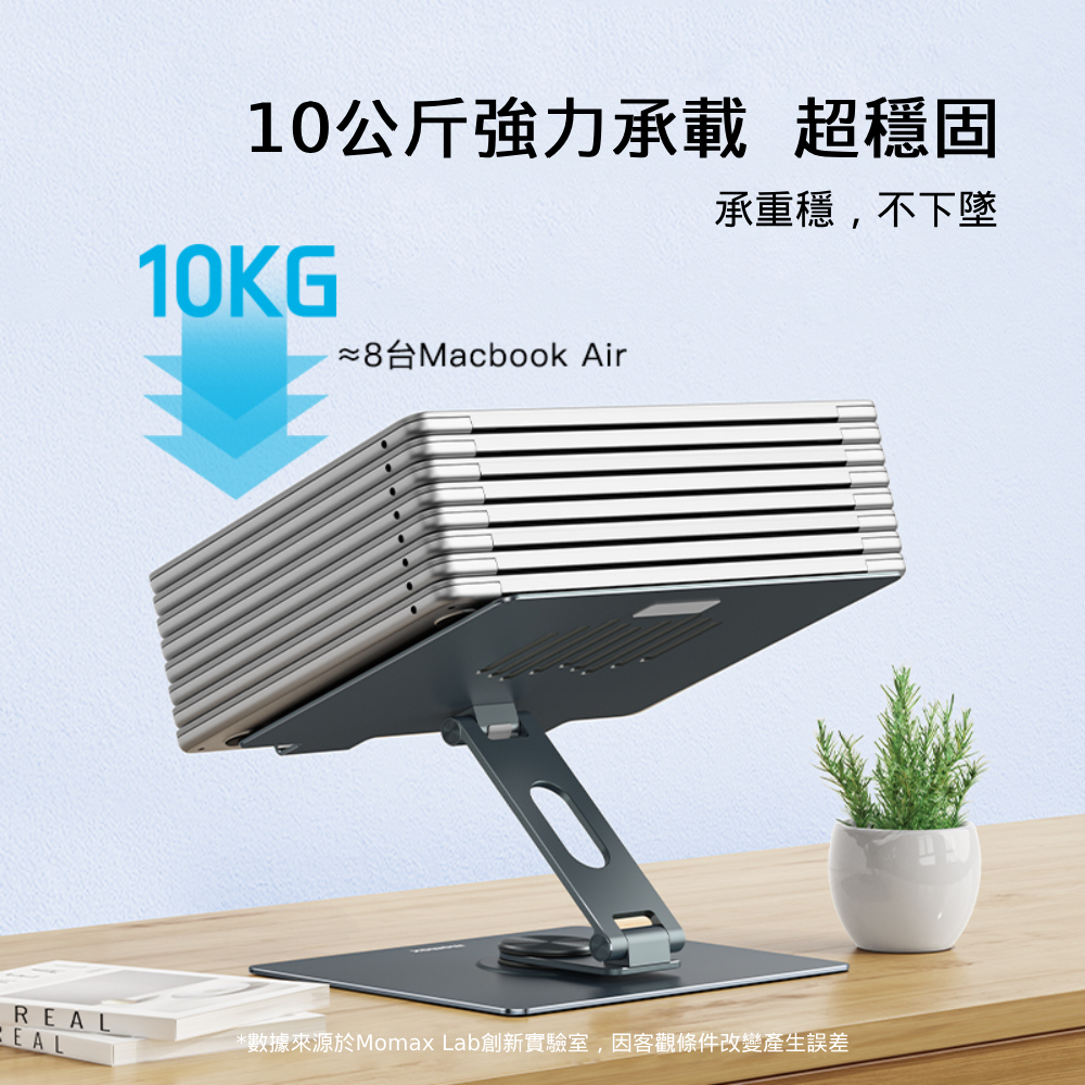 Fold Stand 旋轉式平板電腦 / 筆電支架