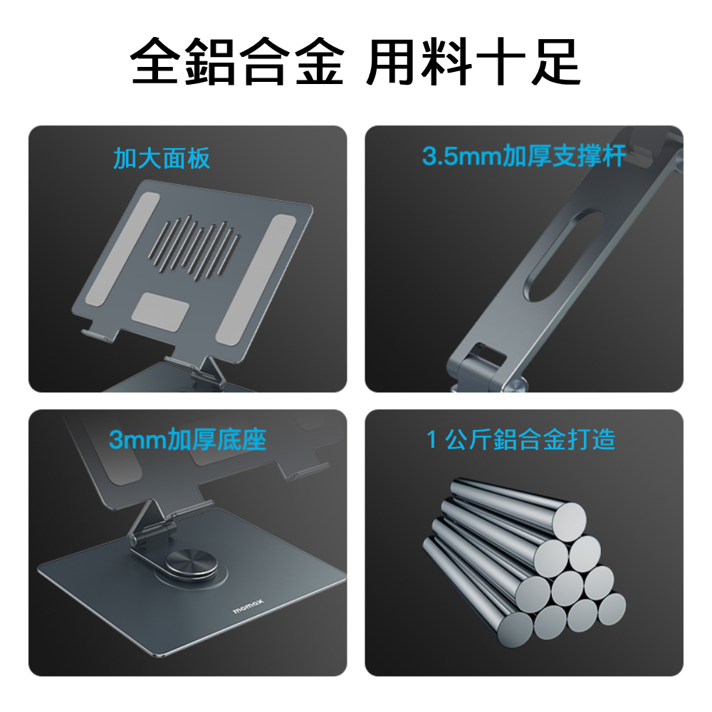 Fold Stand 旋轉式平板電腦 / 筆電支架
