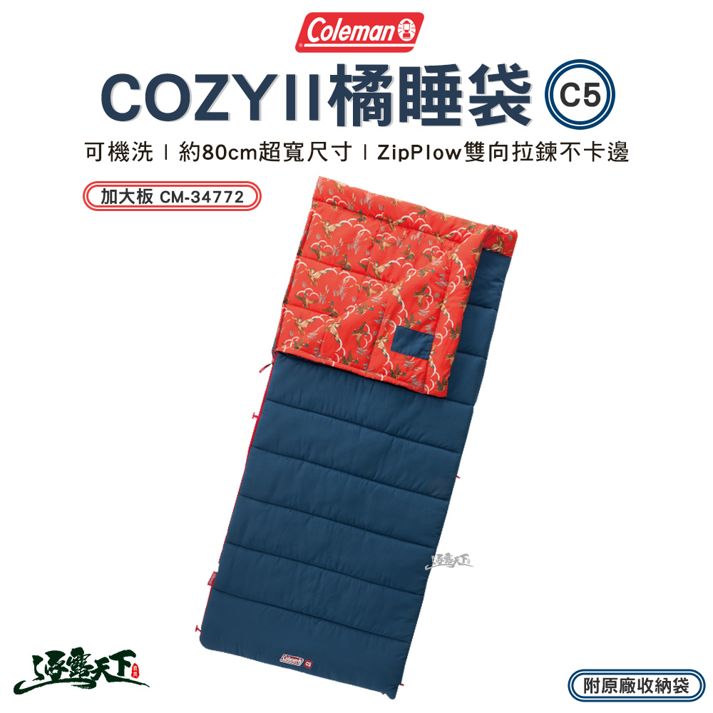 Coleman COZY II 橘睡袋  C5 CM-34772 加大板