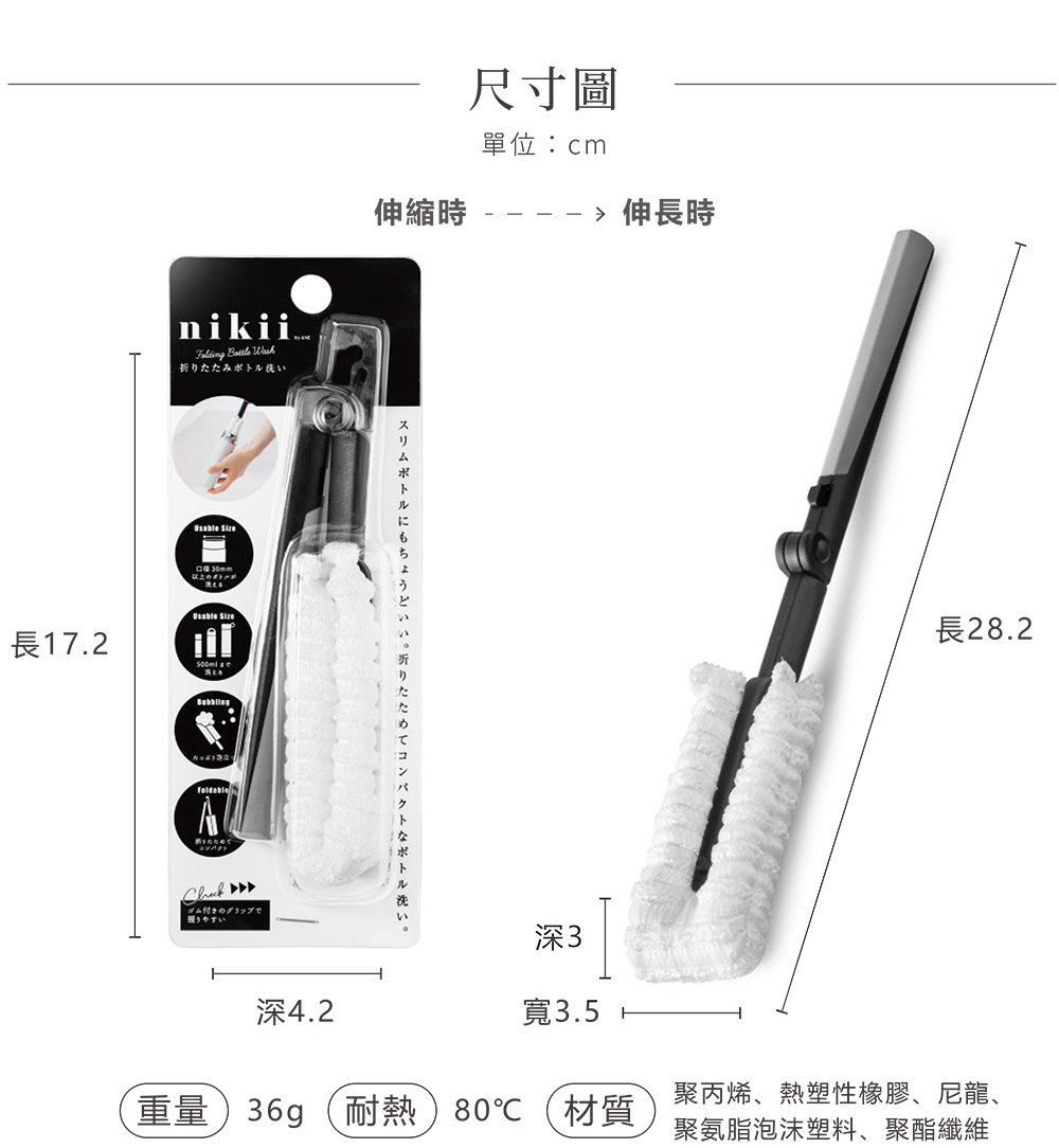 《&NE》nikii系列長柄摺疊杯刷