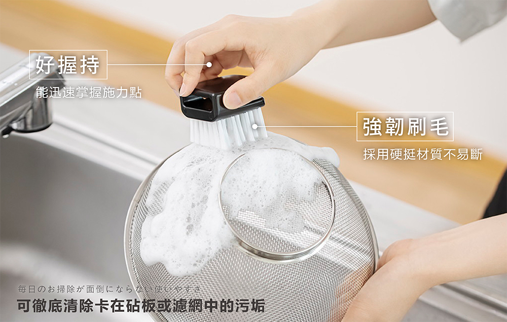 《&NE》nikii系列掌上型調理器具專用清潔刷