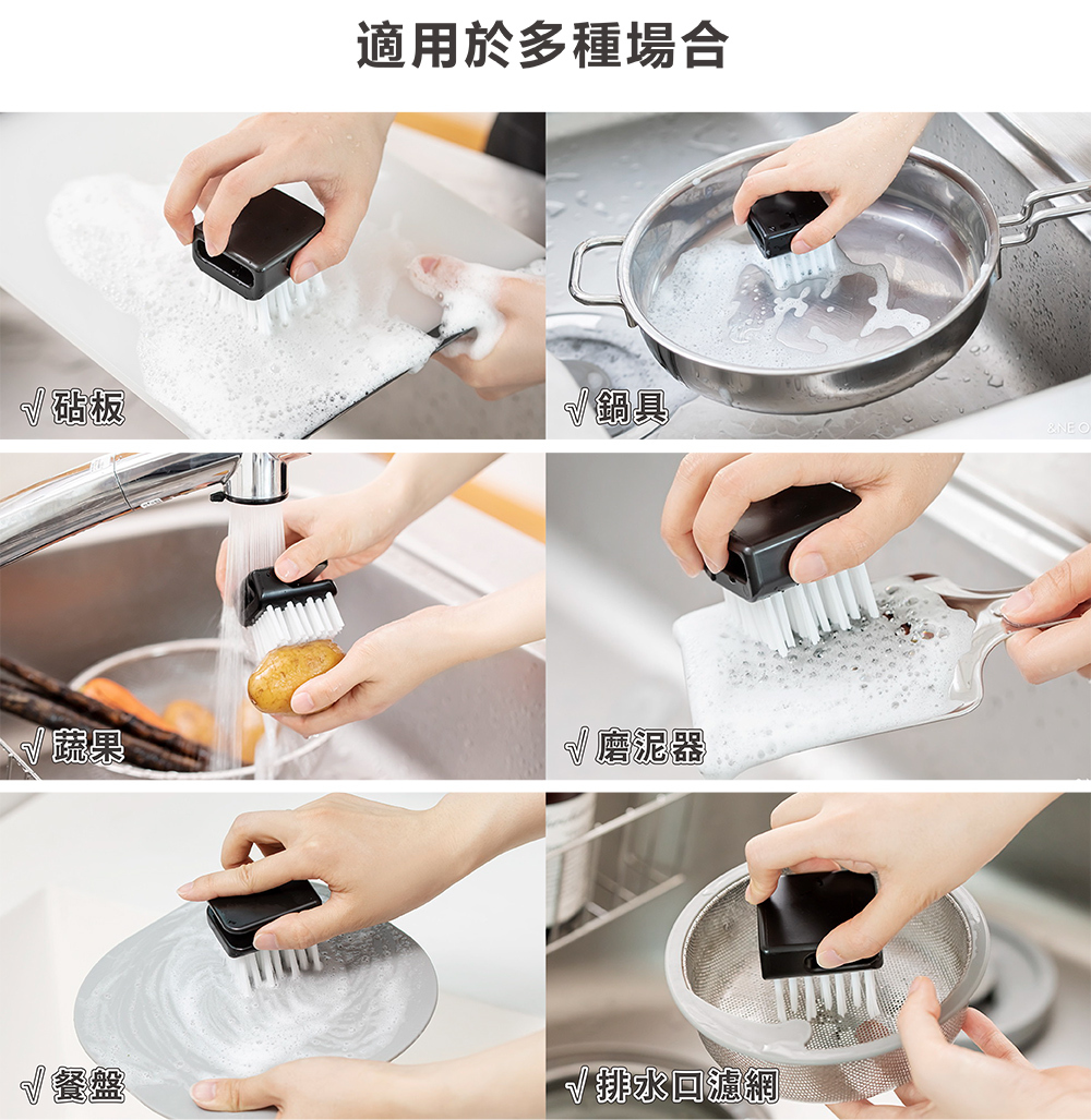 《&NE》nikii系列掌上型調理器具專用清潔刷