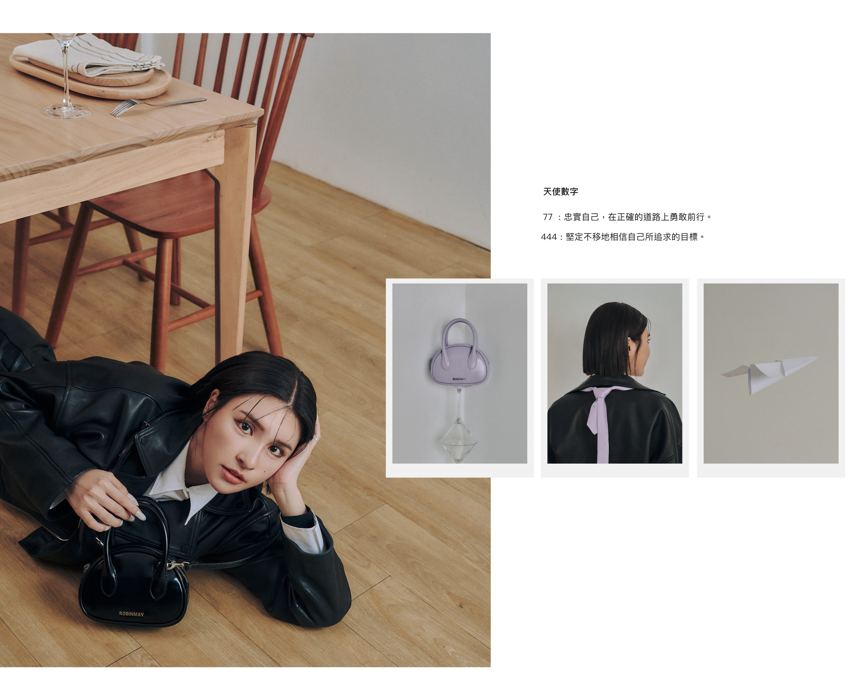 峮峮 X ROBINMAY 聯名系列