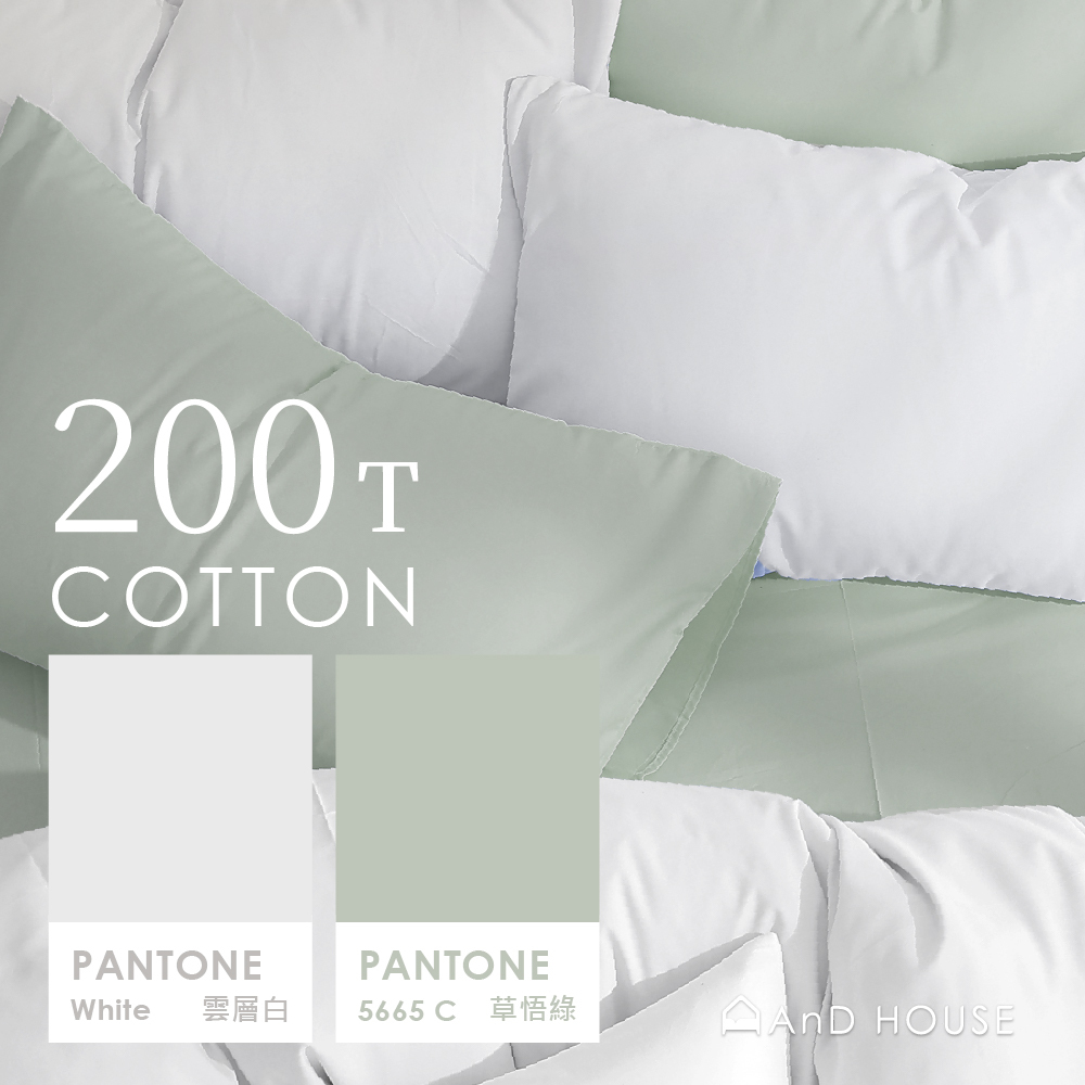 200織純棉｜100%純棉｜雙色配｜草悟綠ｘ雲層白 抹茶牛奶