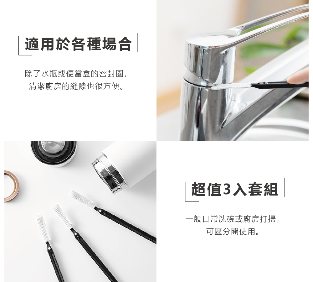 《&NE》nikii系列日本製瓶蓋縫隙清潔刷3入組