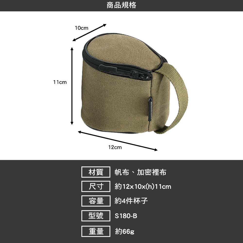 柯曼 雪拉啤酒杯收納包 S180-B