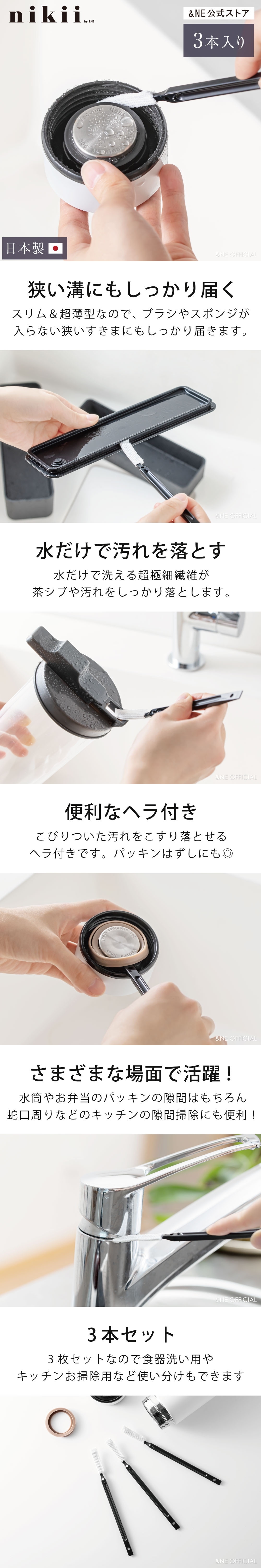 《&NE》nikii系列日本製瓶蓋縫隙清潔刷3入組