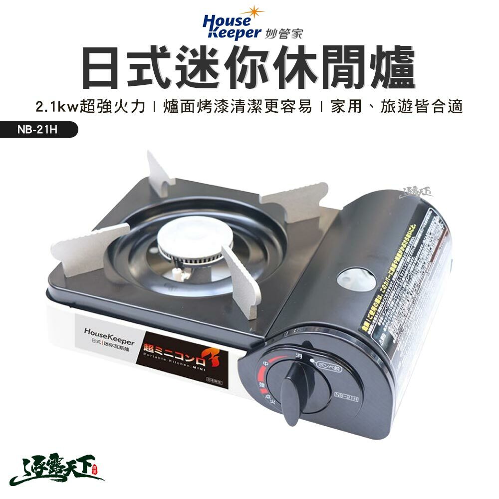 ProKamping 領航家 日式迷你休閒爐