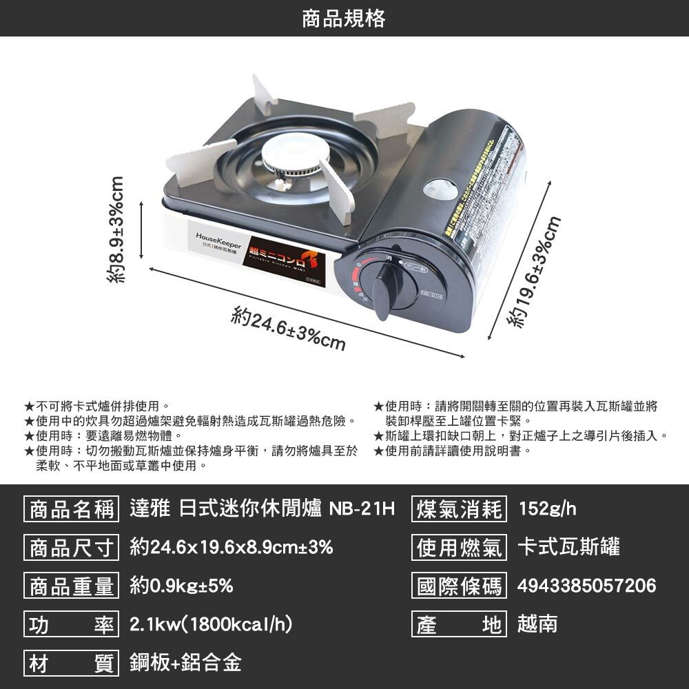 ProKamping 領航家 日式迷你休閒爐
