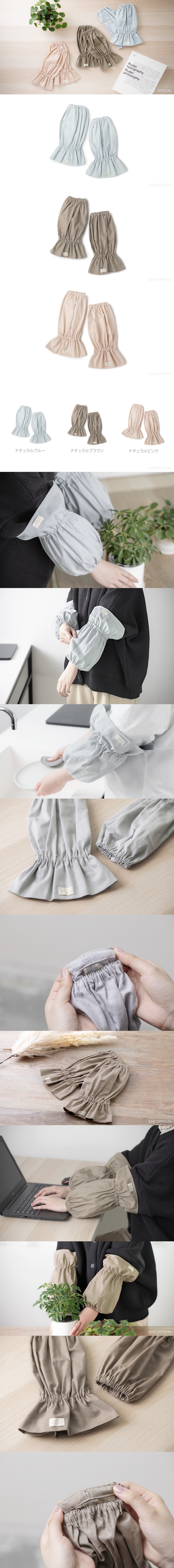 《&NE》日本製純棉防污清潔袖套 (3色)