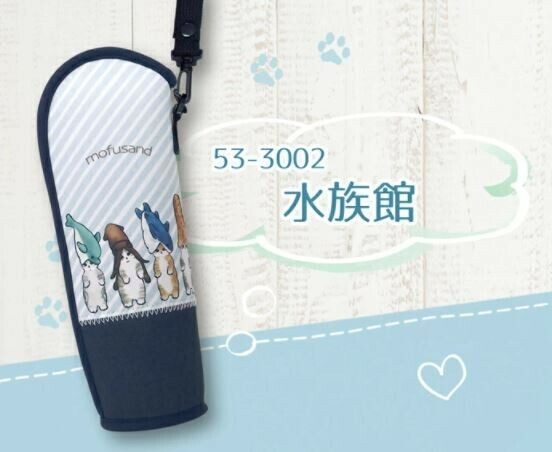 日本進口Mofusand 500ml PET密封保溫瓶攜帶袋