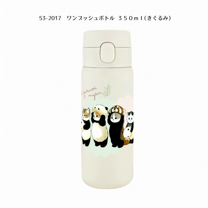 日本進口，Mofusand 不鏽鋼一推水瓶 350ml