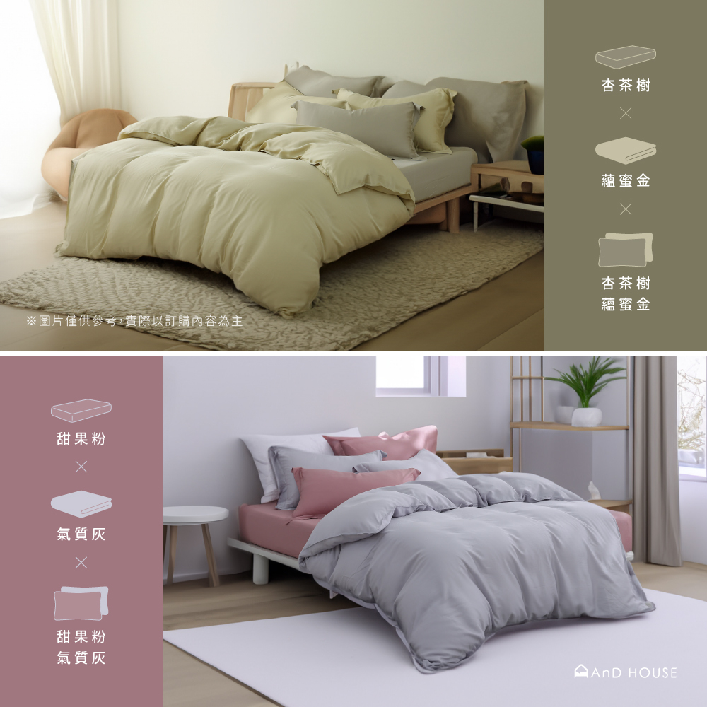 60支天絲｜100%萊賽爾｜自由搭配｜床包組