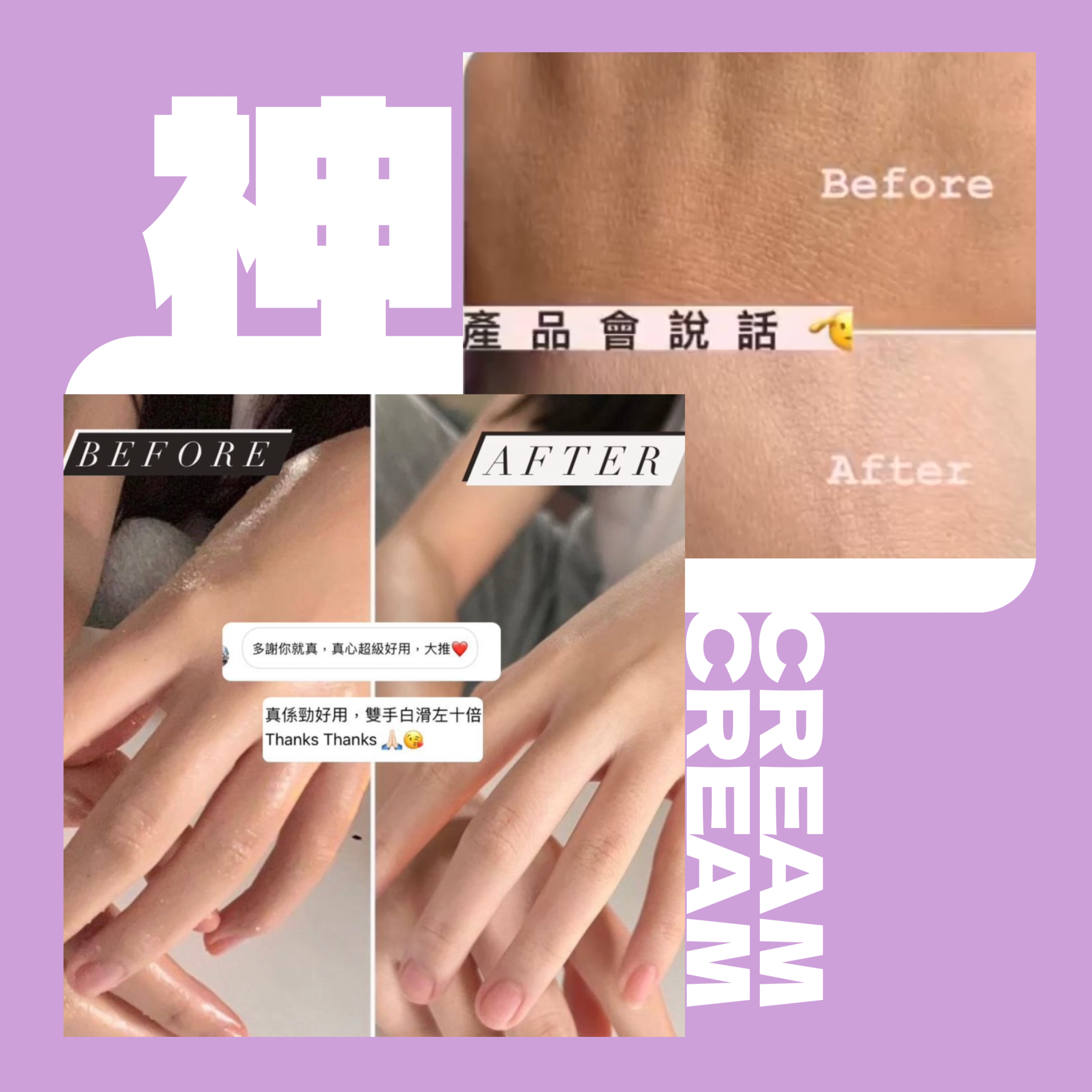 *限時半價 No.1☝🏻水潤白滑神Cream 100ml