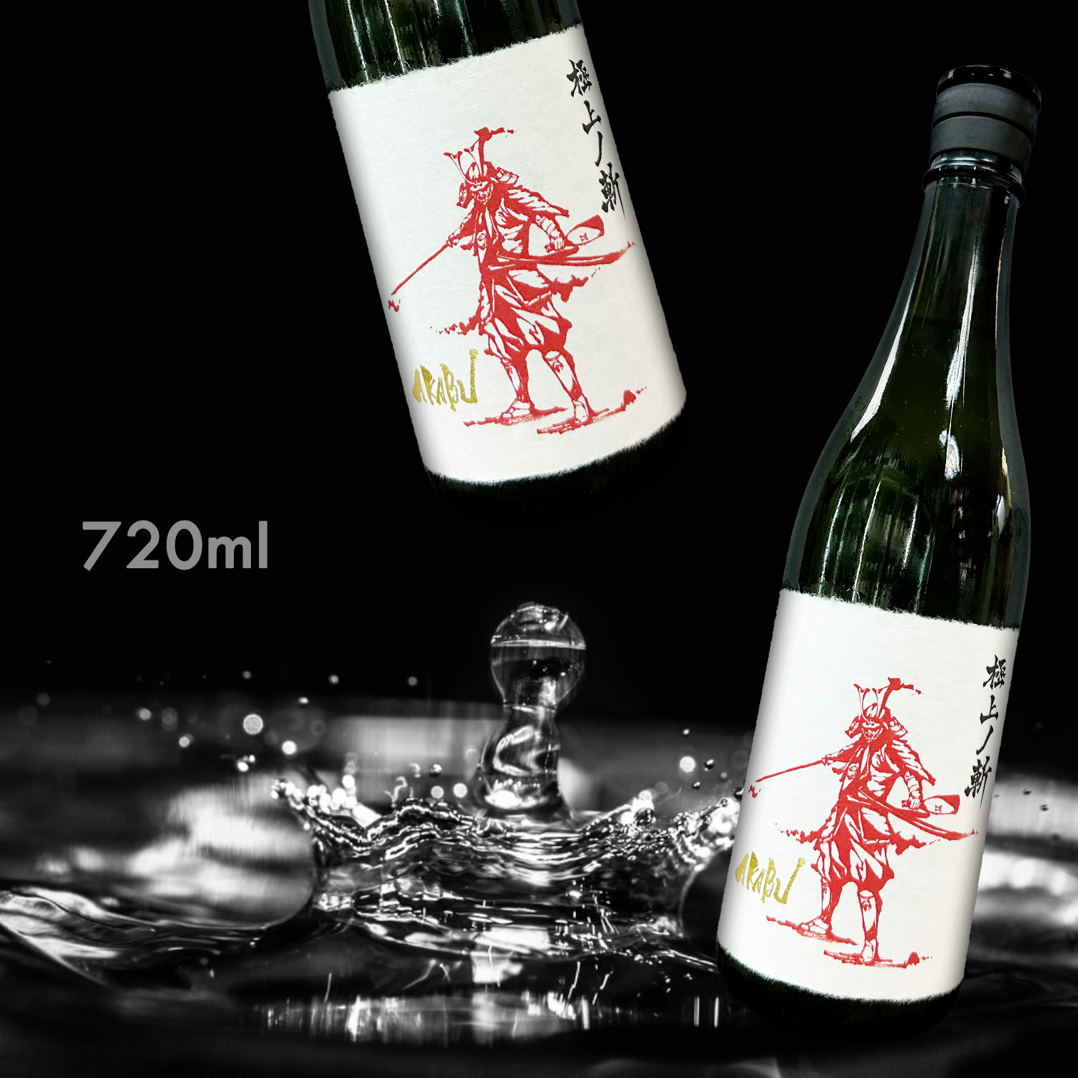 赤武 AKABU 極上ノ斬 純米大吟釀 (720ML)