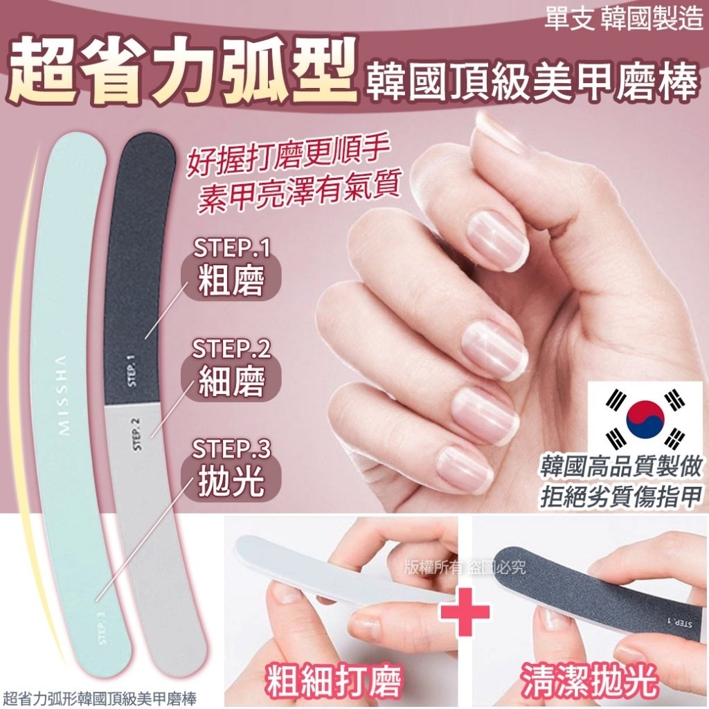 WSBB4054 【韓國製造超省力弧形韓國頂級美甲磨棒】（1套5支）（現貨P3）