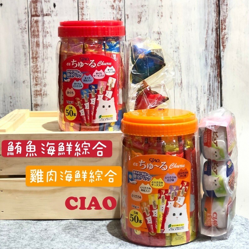 CIAO｜桶裝肉泥50入 (泰國製)