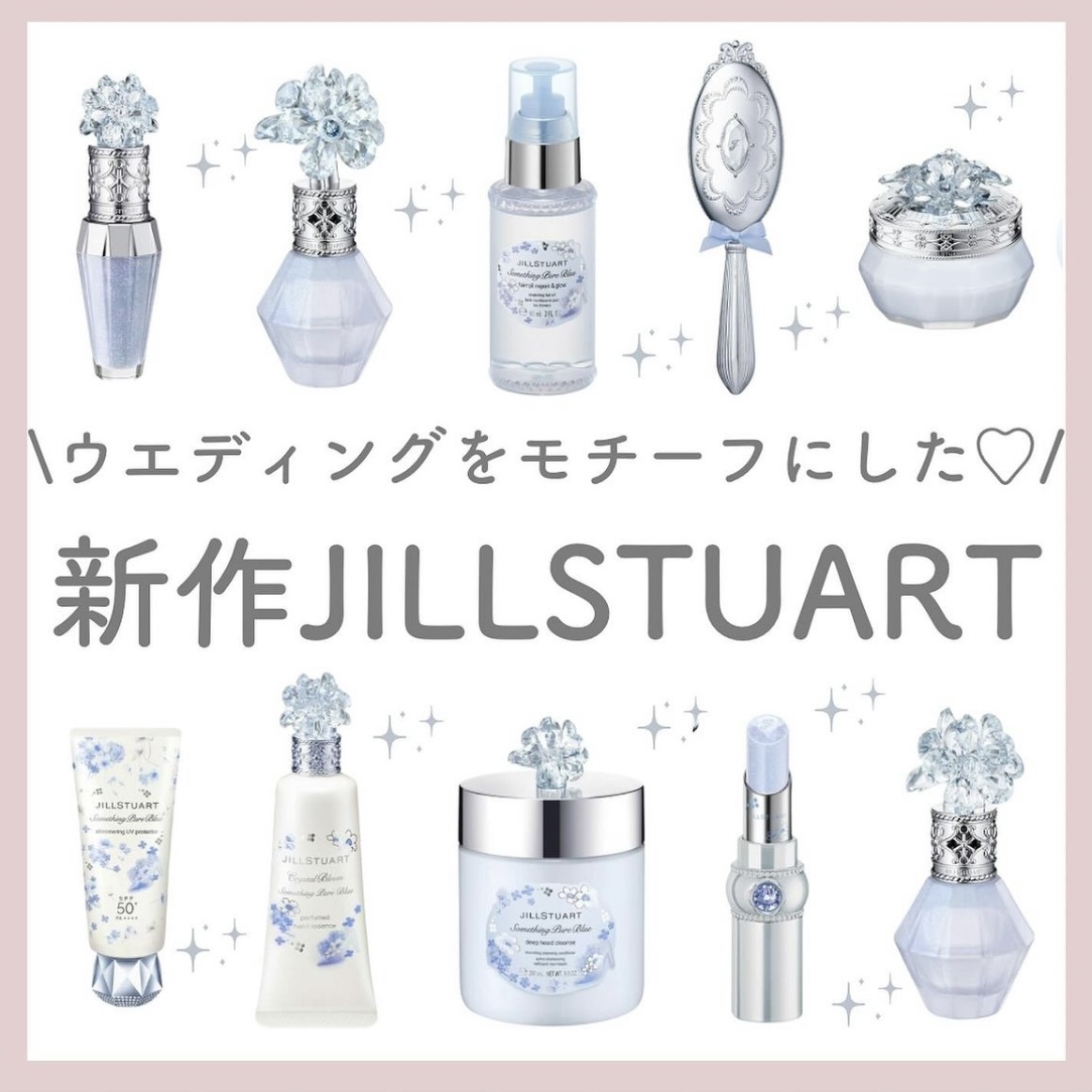 [限定] JILL STUART Something Pure Blue 花嫁系列 2024