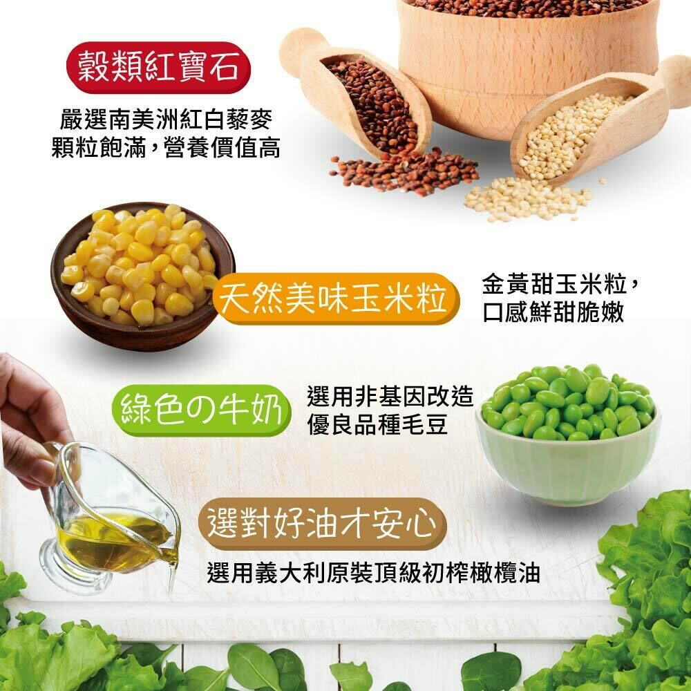 【歐米市集】法蒔藜麥毛豆| FoodEver原食嚴選