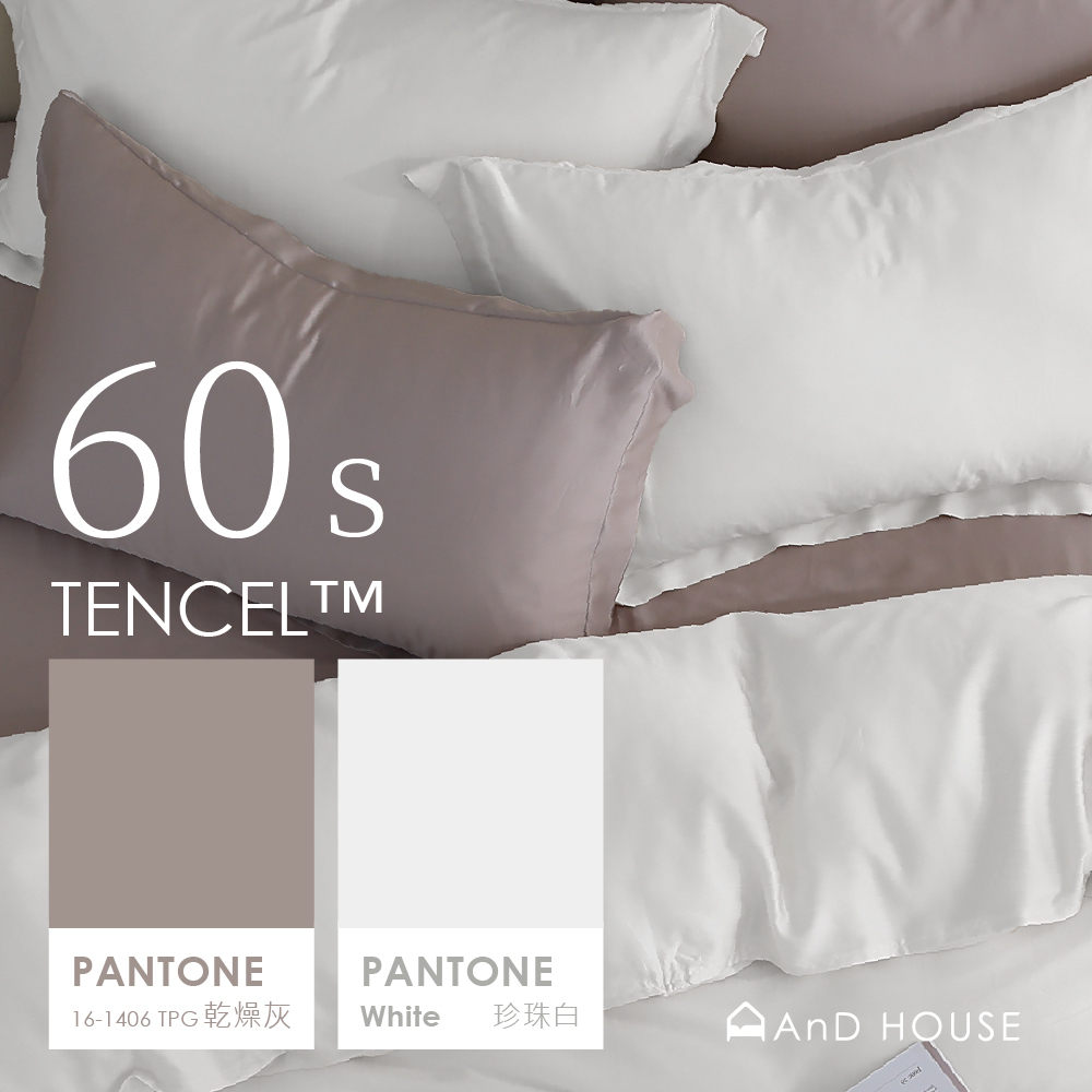 60支天絲｜100%萊賽爾｜雙色配｜珍珠白ｘ乾燥灰