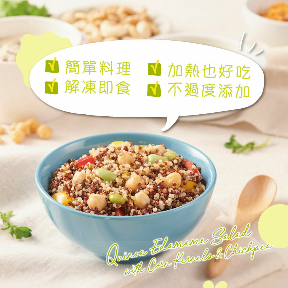 【歐米市集】蒔樂藜麥鷹嘴豆| FoodEver原食嚴選