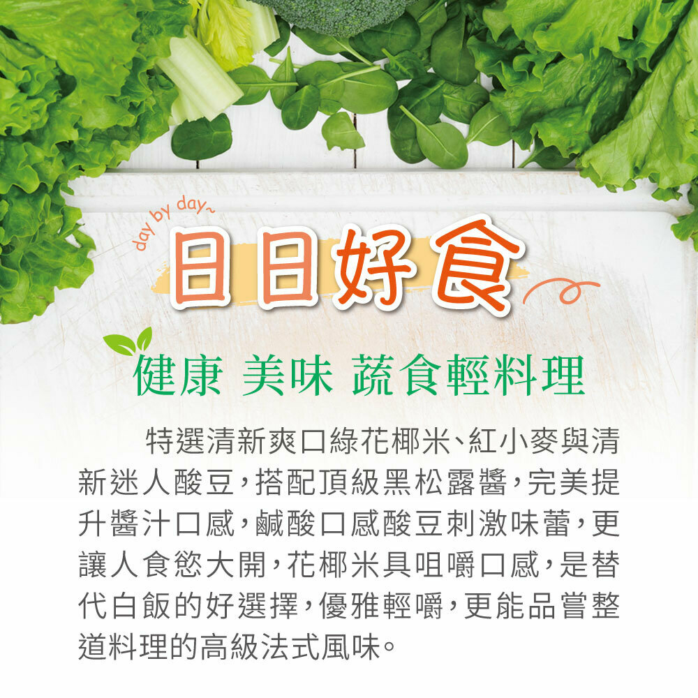 【歐米市集】韓式泡菜炒花椰米| FoodEver原食嚴選