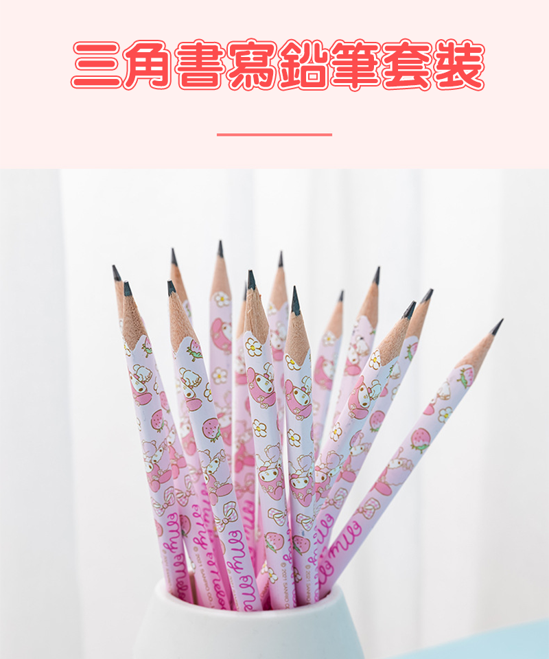 一正文具三角書寫鉛筆套裝 YZ8266