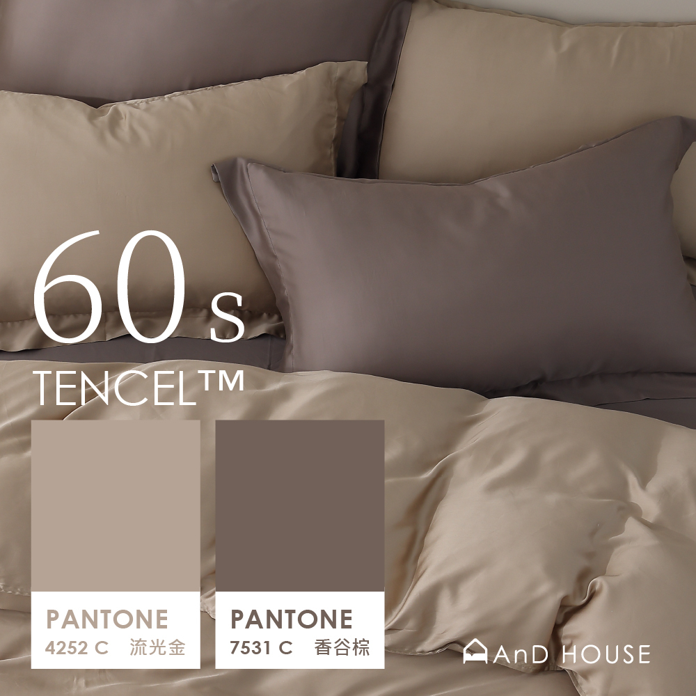 60支天絲｜100%萊賽爾｜雙色配｜香谷棕ｘ流光金 栗子蒙布朗