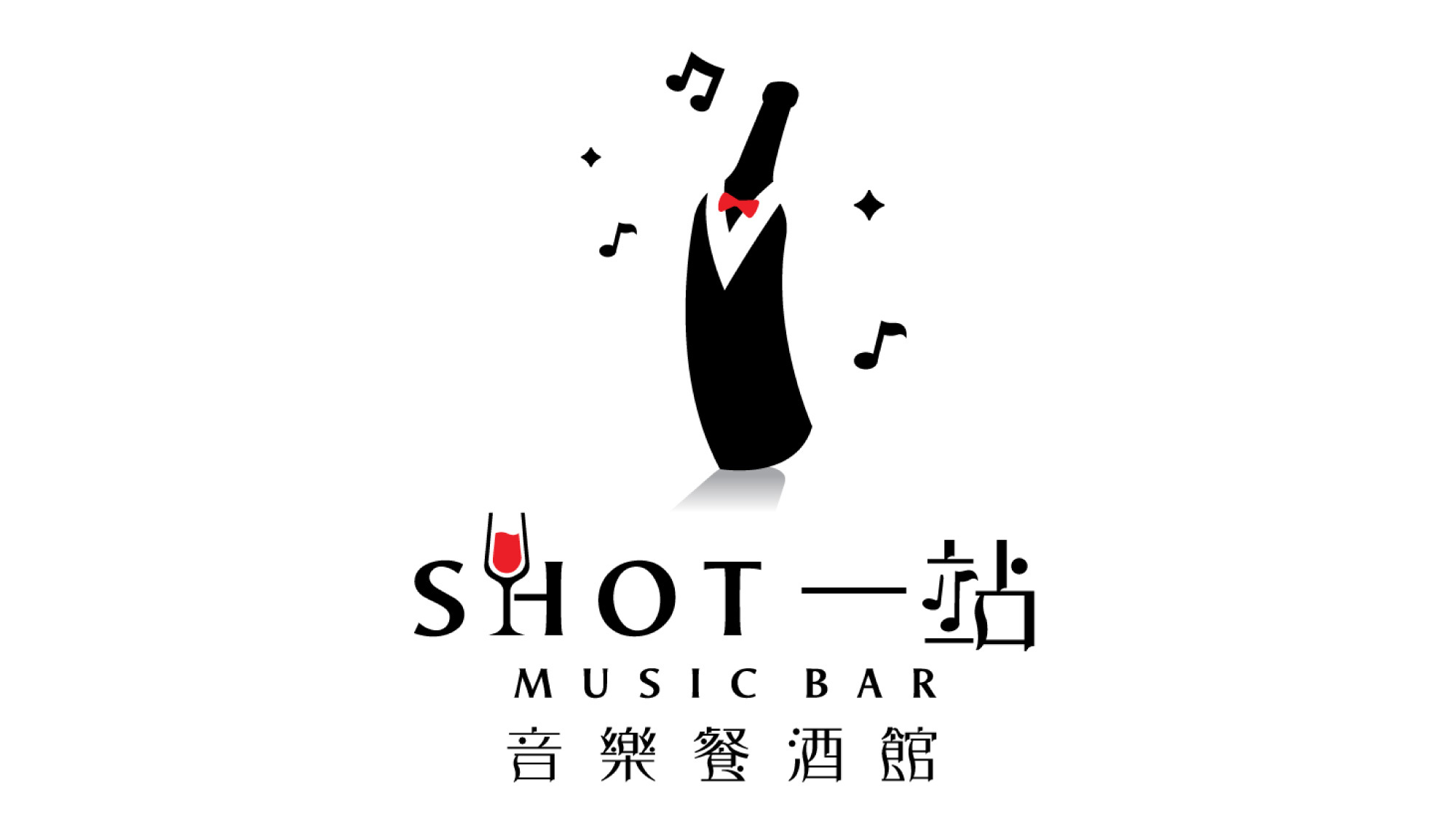 Shot一站音樂餐酒館