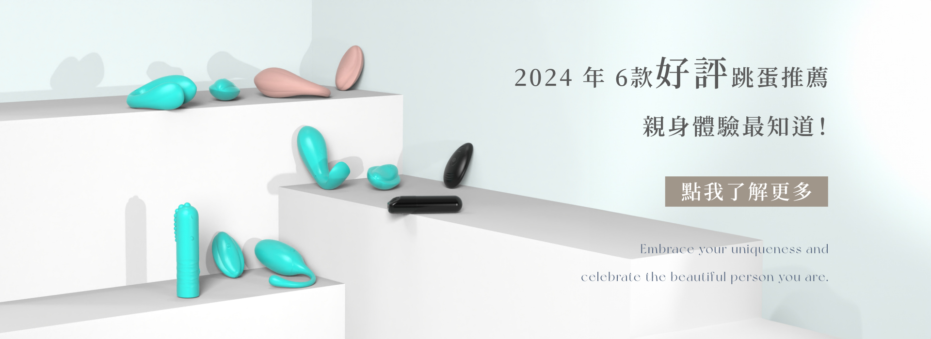 WINYI 跳蛋好評推薦