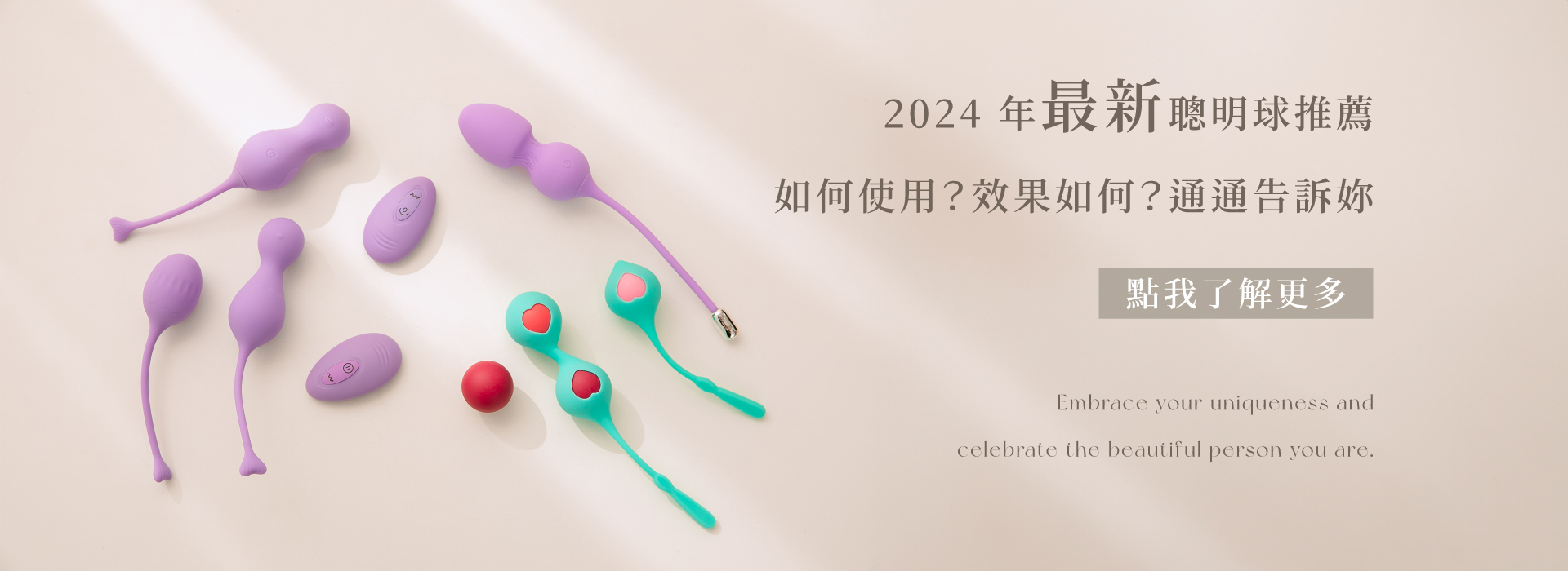 WINYI 2024 最新聰明球推薦