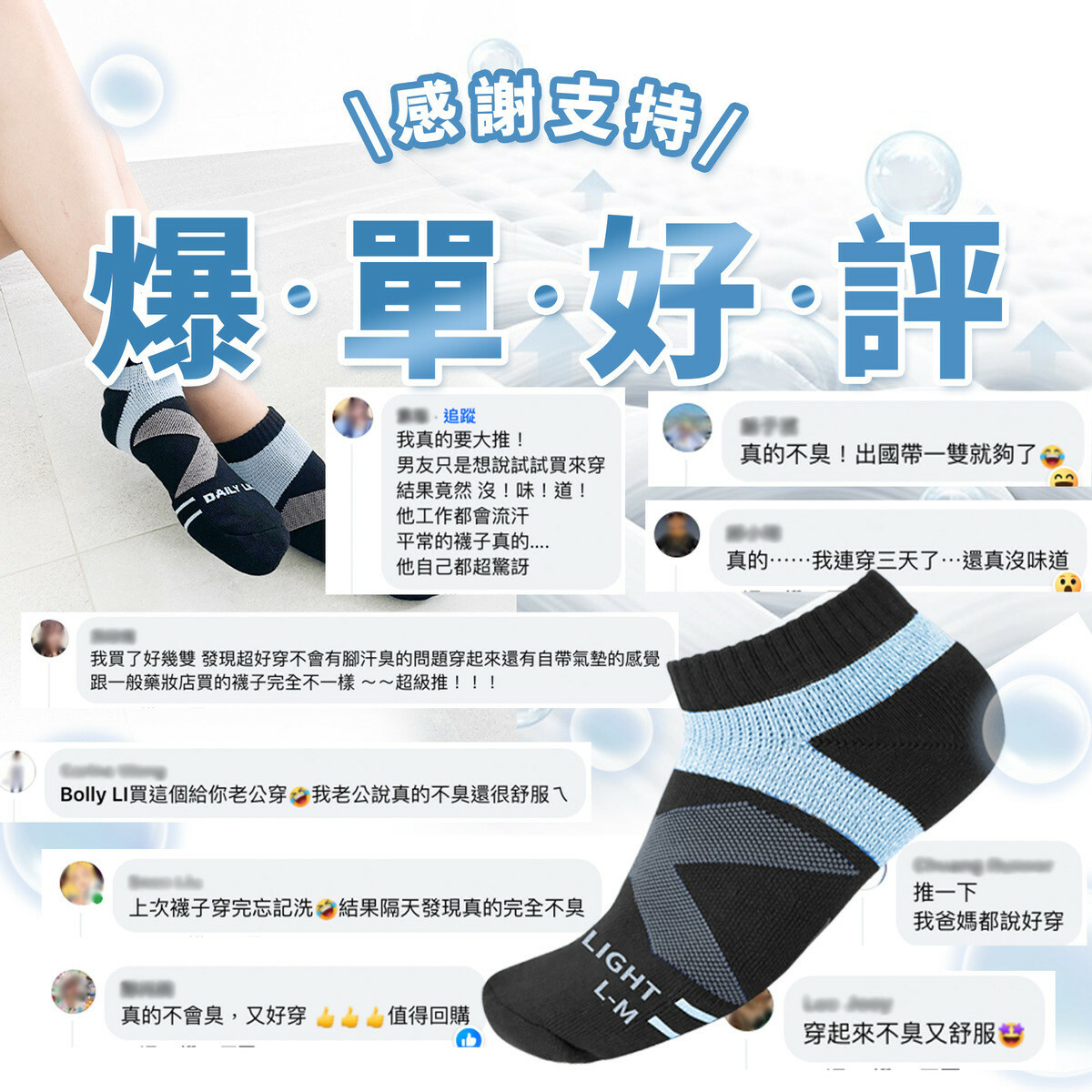 台灣爆炸好評，香港腳對策抑菌除臭襪