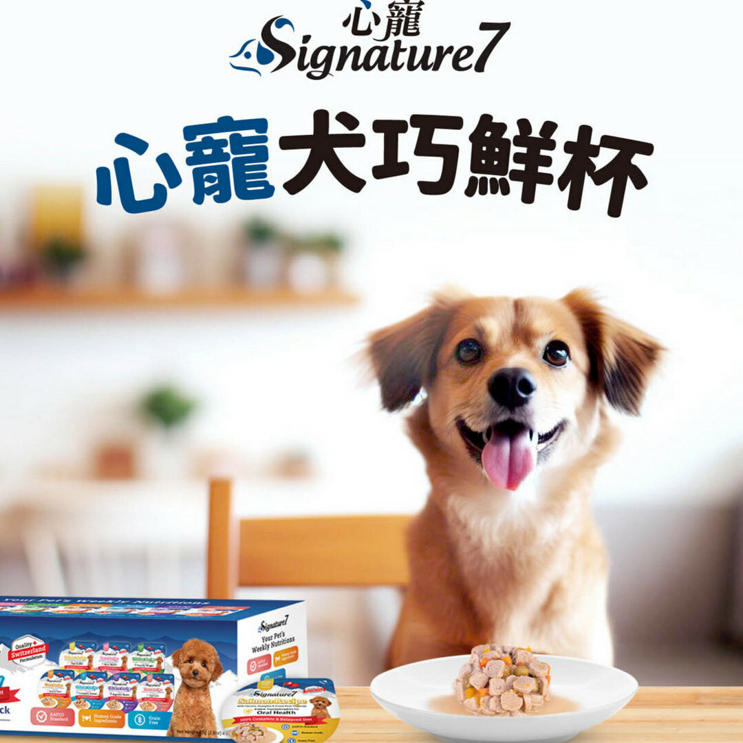 心寵 犬巧鮮杯 日享套餐｜綜合口味80gＸ7入