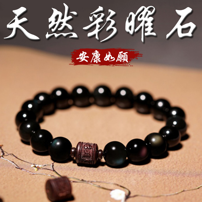 《安康如願》天然彩曜石小葉紫檀手串手鍊