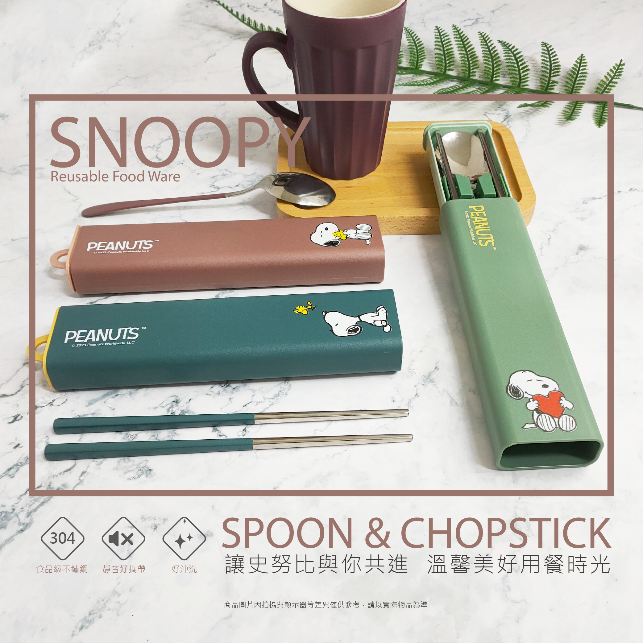 史努比筷勺組-SNOOPY