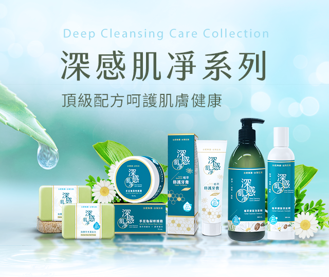 海鹽草本潔面皂 100g/個 (12個組)