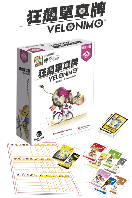 Velonimo / 狂飆單車牌