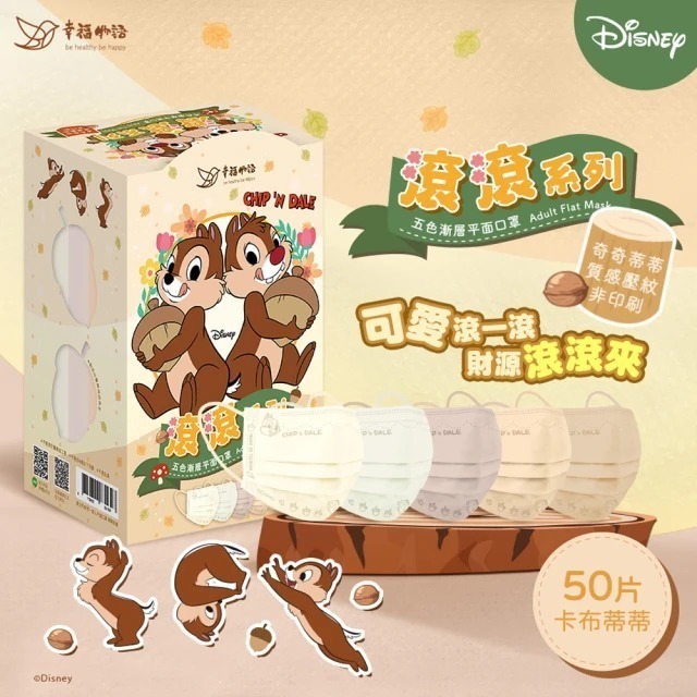 迪士尼成人醫用級口罩