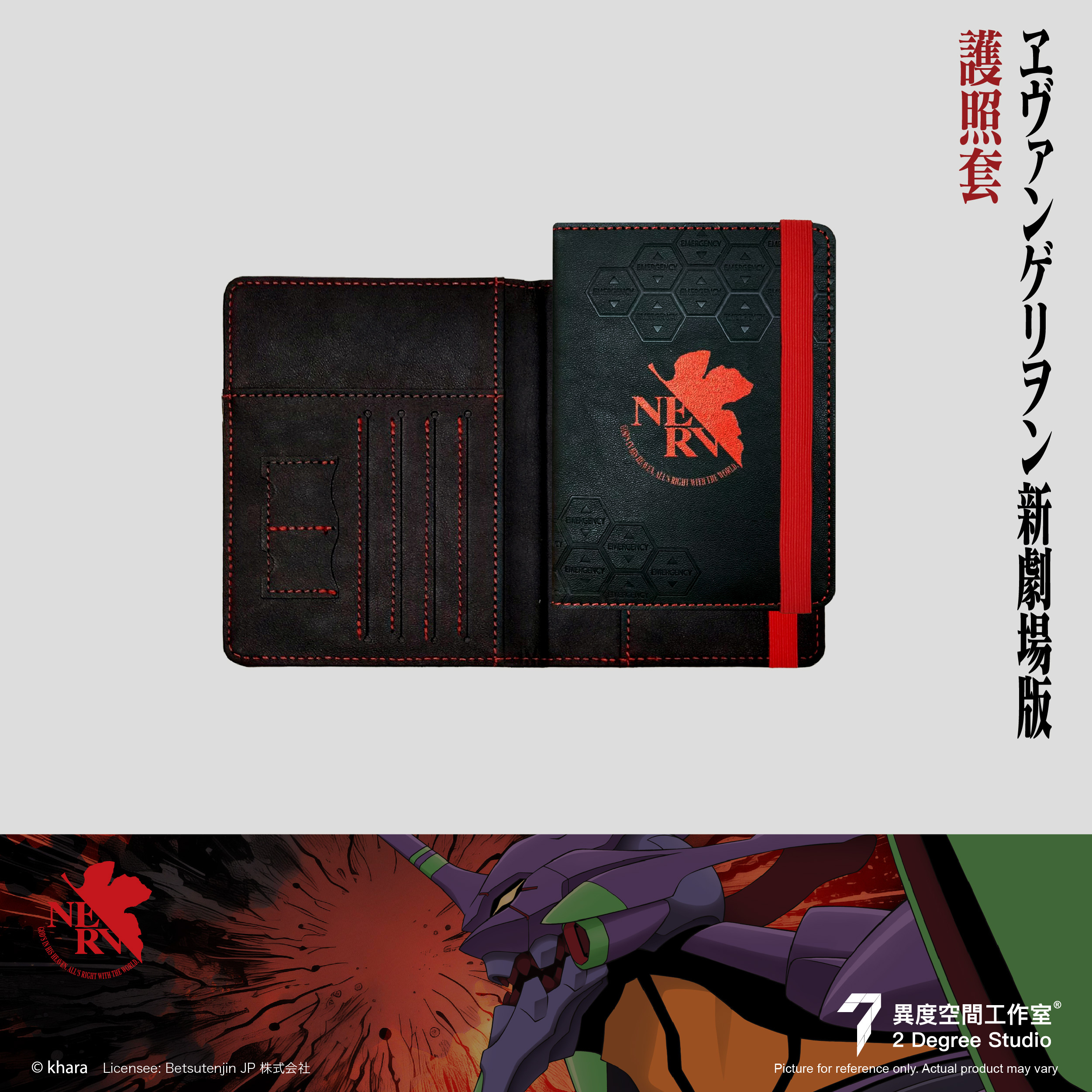 EVA 護照套 - NERV