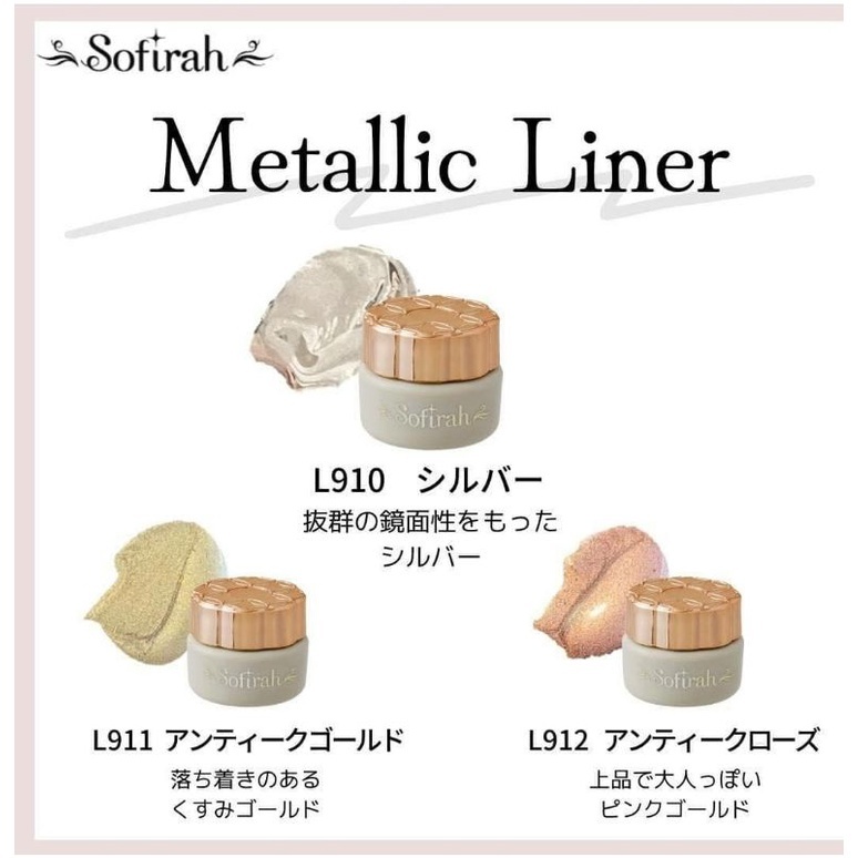 Sofirah - 金屬Gel 3色 (3g)