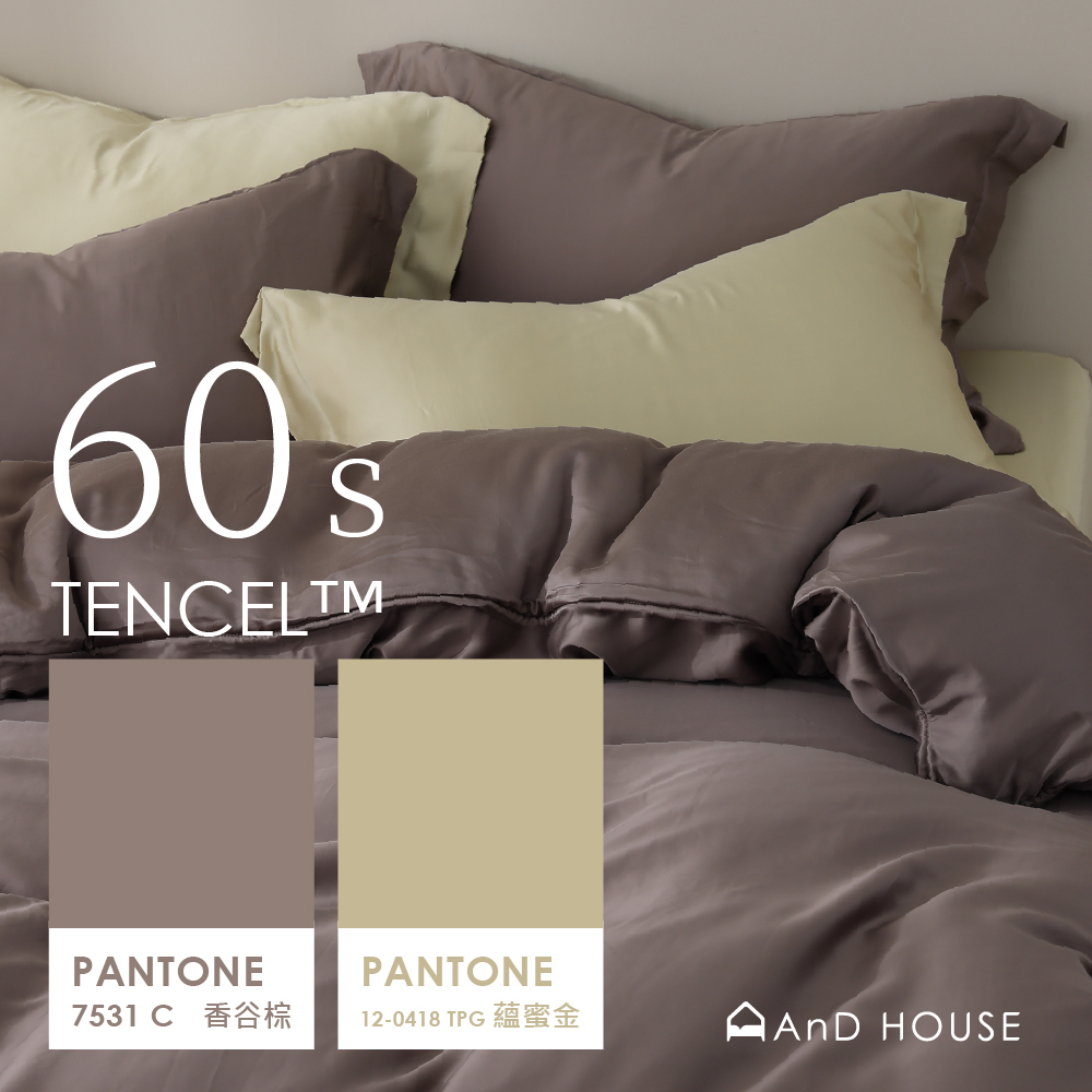 60支天絲｜100%萊賽爾｜雙色配｜香谷棕ｘ蘊蜜金