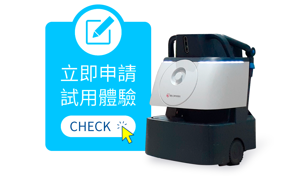 立即申請試用體驗